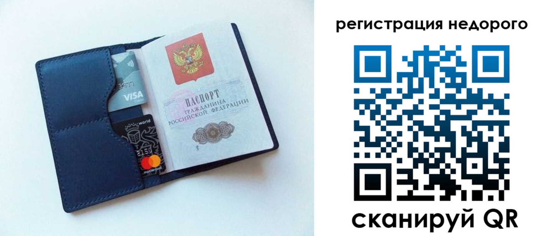 временная регистрация для школы в Кушве