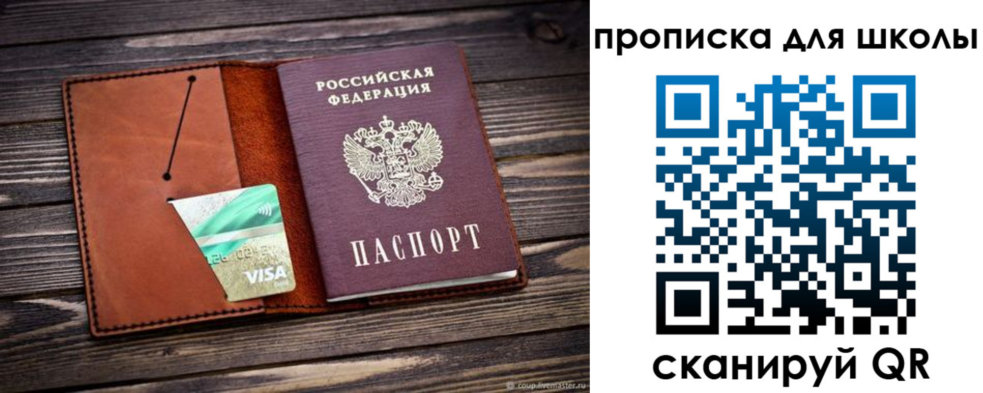где прописаться в Кушве