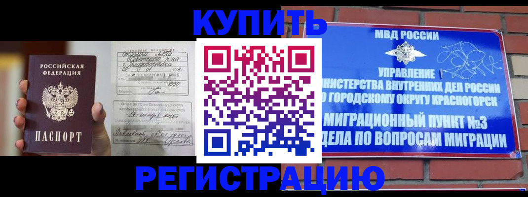прописка в квартире в Кушве