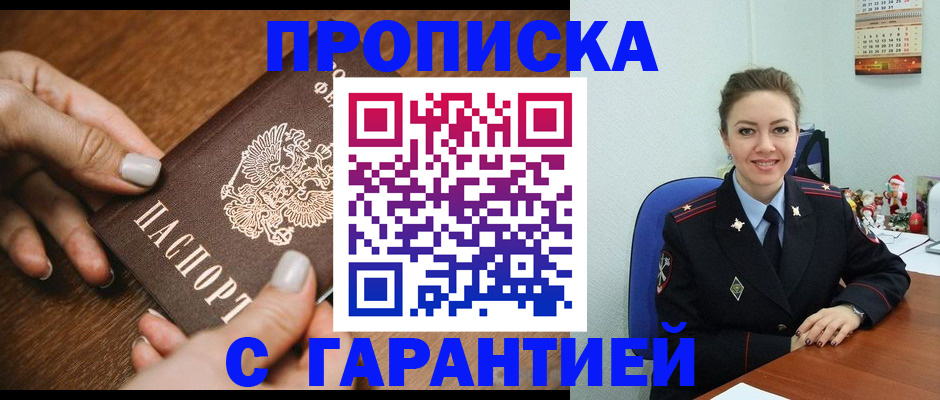 миграционный учет в Кушве